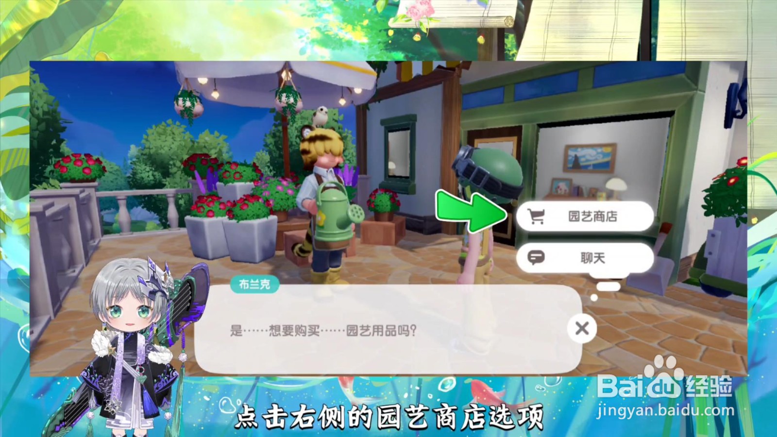 心动小镇怎么获得肥料