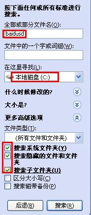 怎样卸载电脑上的顽固软件