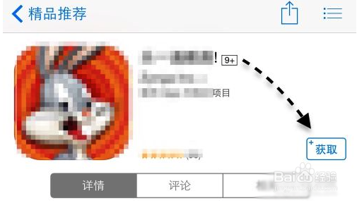 出现此apple id尚未在itunes store使用怎么解决