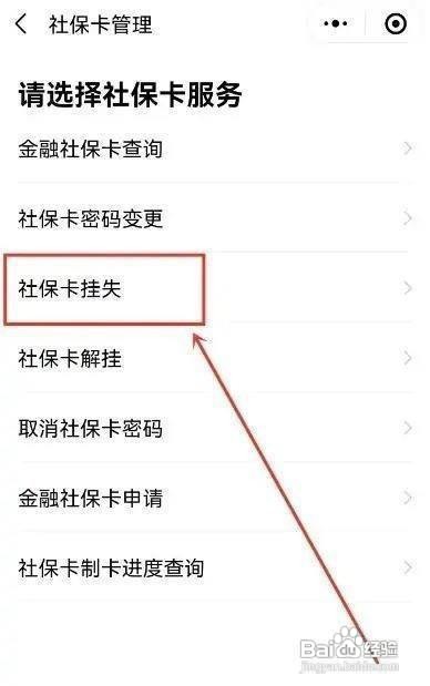 父亲去世社保卡弄丢了怎么办
