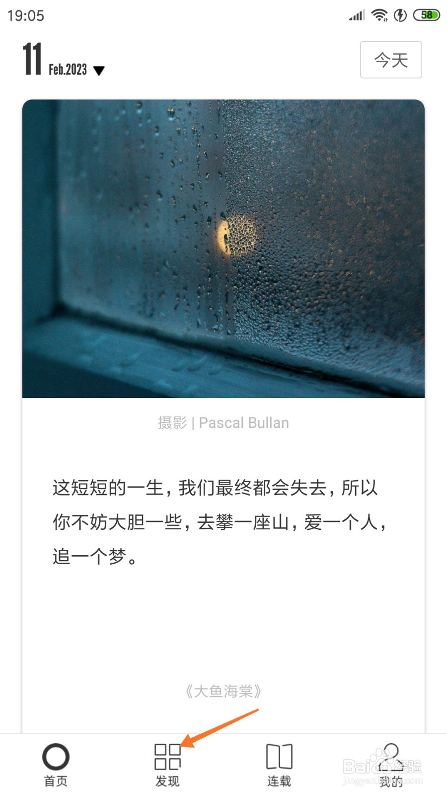 一个中怎么查看有生之年