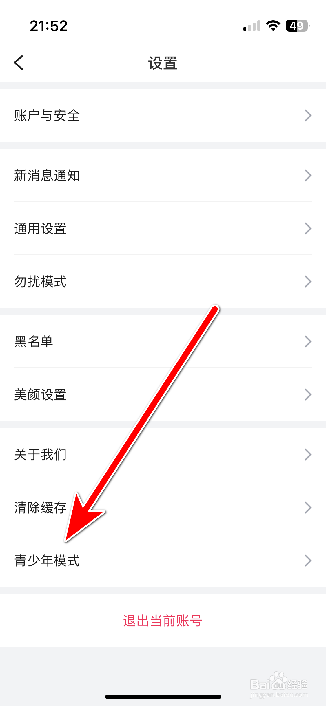 会会如何开启青少年模式