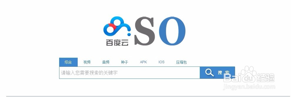 用不同的搜索工具,让你精准的找到资源