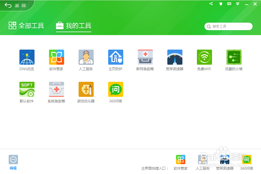 电脑上不了网页怎么办