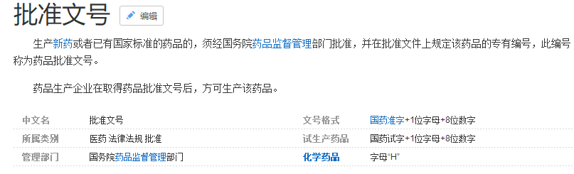 商品被广告法处罚怎么破