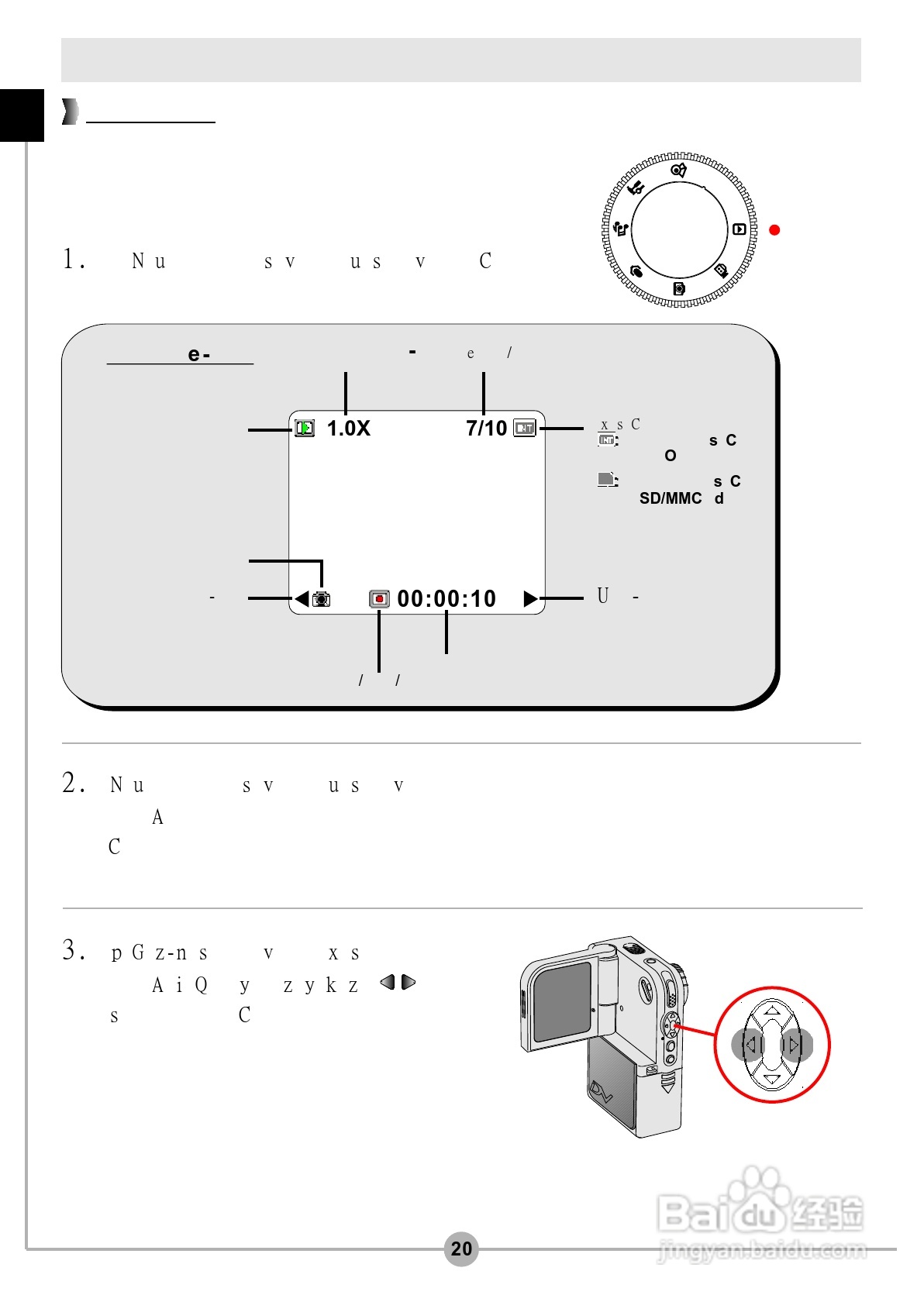 爱普泰克DV6600数码摄像机使用说明书:[3]