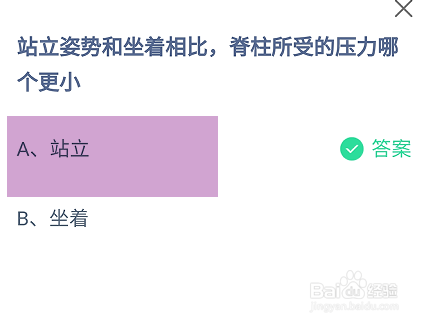 蚂蚁庄园8月6日最新答案是？