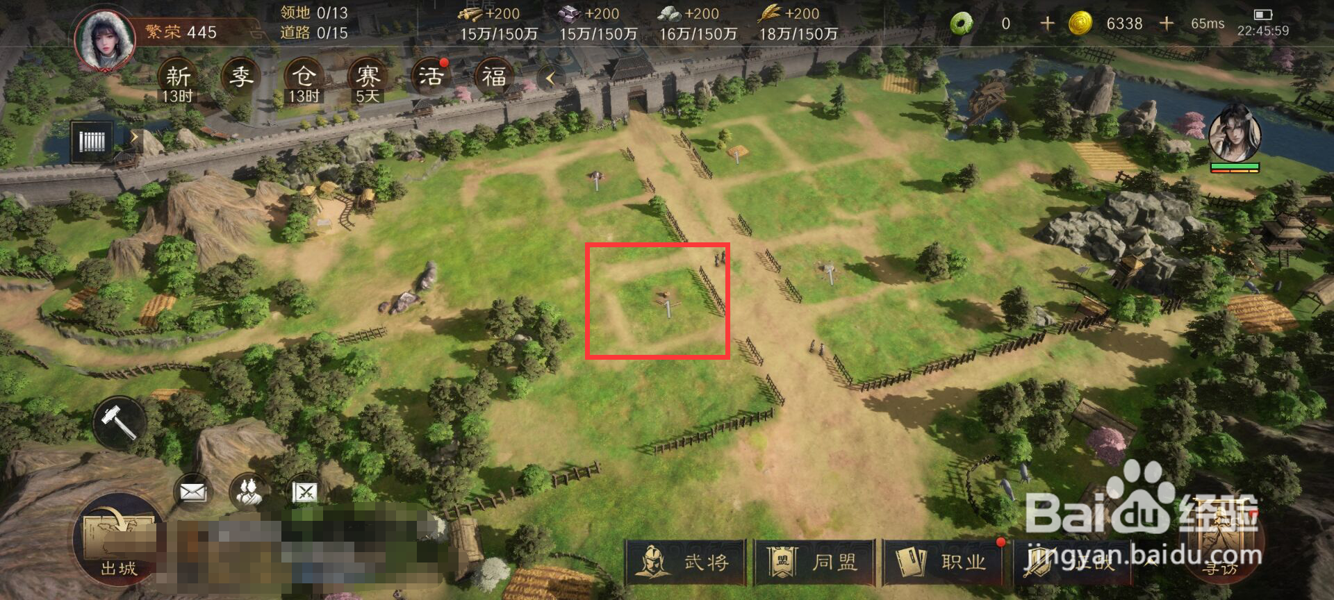 三国谋定天下怎么进行林场开垦到2级？