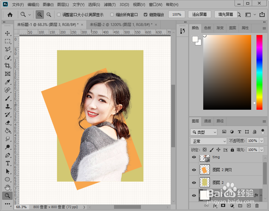 ps制作网格背景
