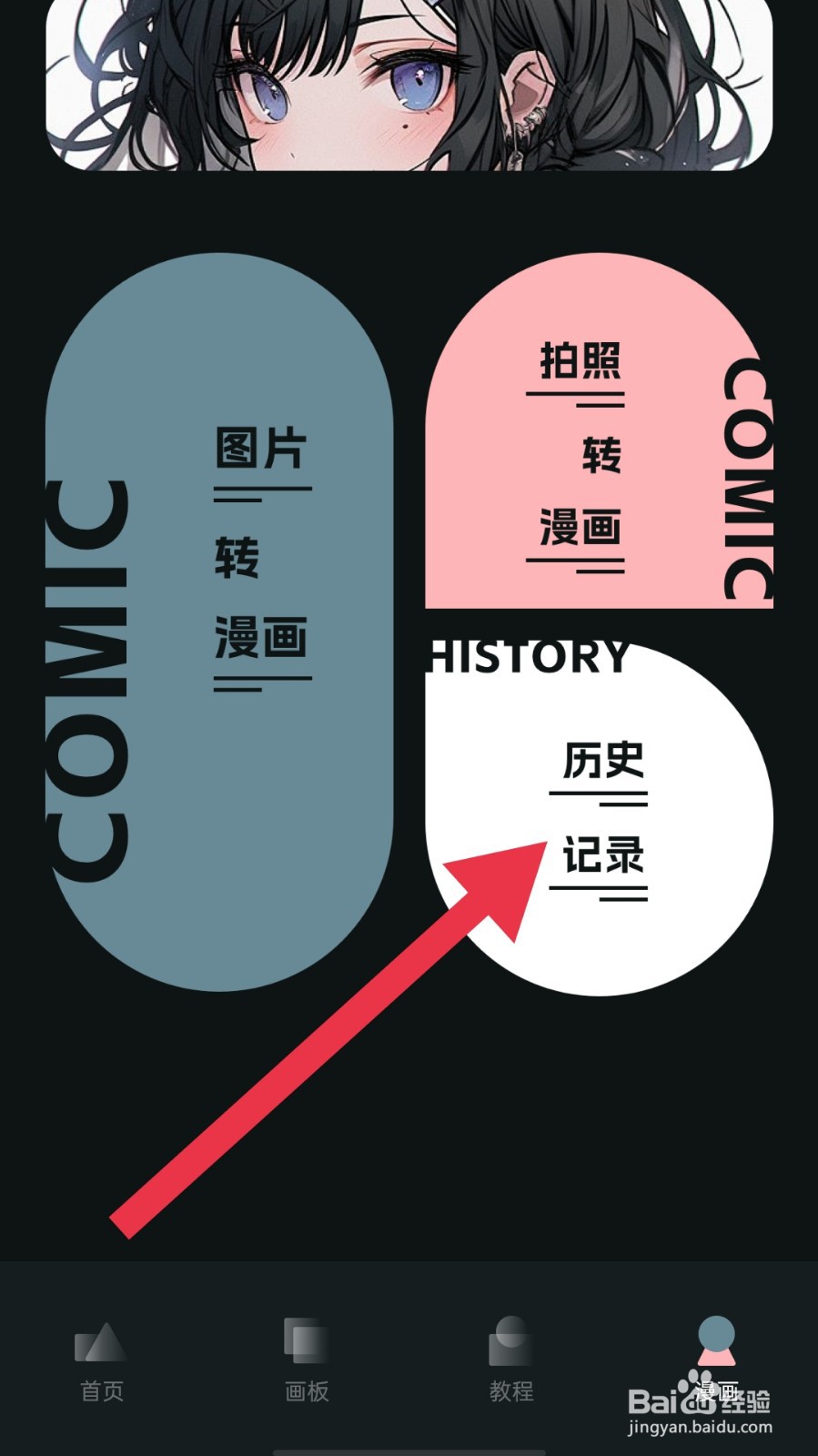 MidJourney app怎样删除历史记录