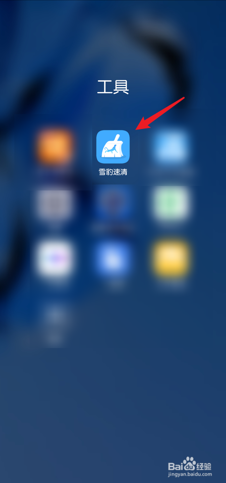 雪豹速清怎么关闭启动软件自动扫描文件