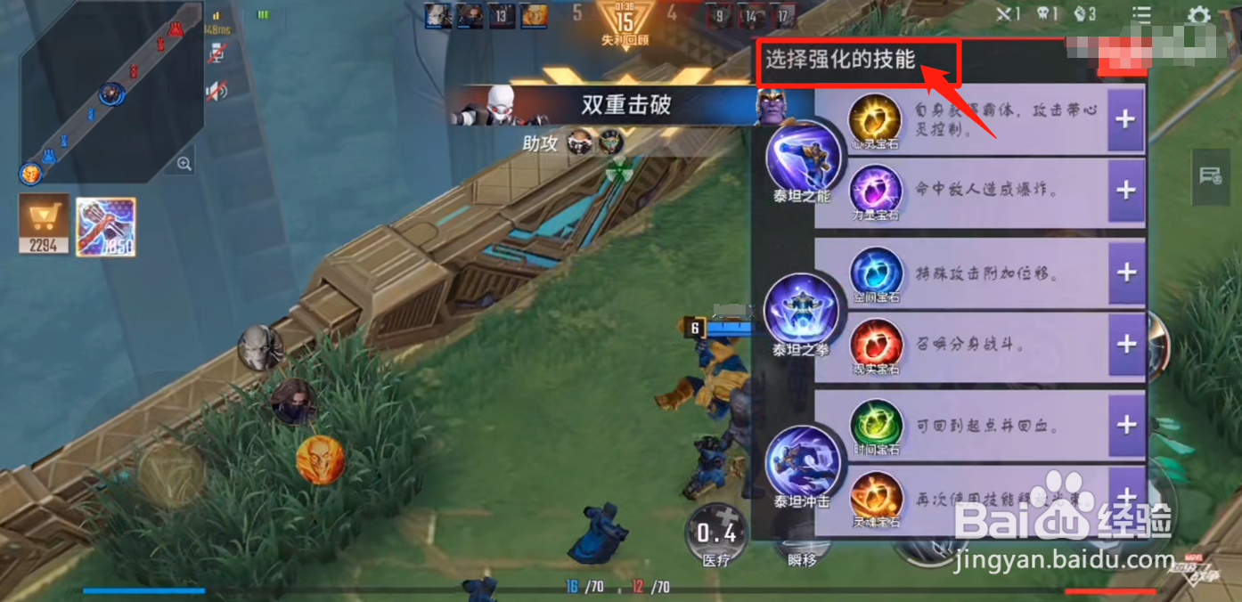 漫威超级战争灭霸怎么收集宝石