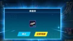 QQ飞车手游圣殿骑士