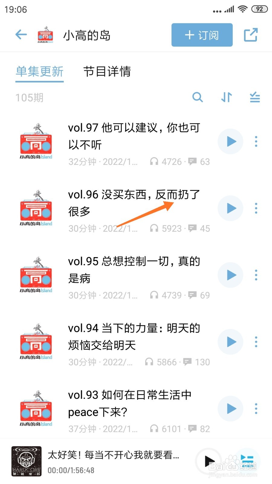 小宇宙中怎么查看反而扔了很多
