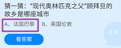 蚂蚁庄园小课堂2024年8月8日最新答案大全2024