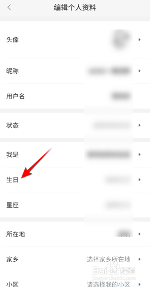 58同城怎么设置生日