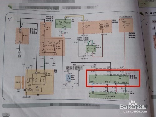 怎么看现代汽车起动电路图?