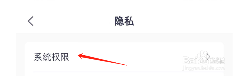 怎样设置喜马拉雅儿童的存储信息权限