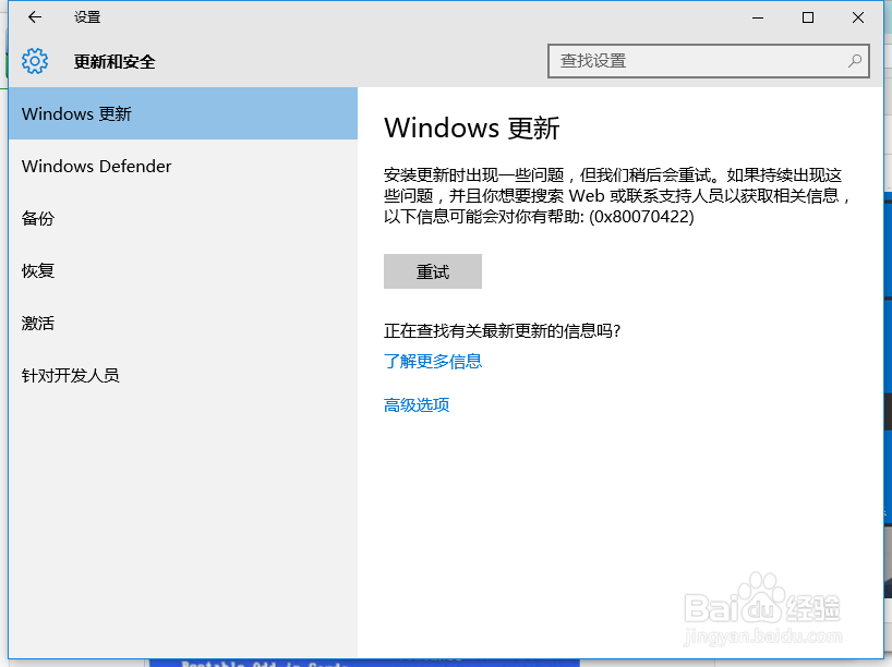 关闭windows10系统自动更新