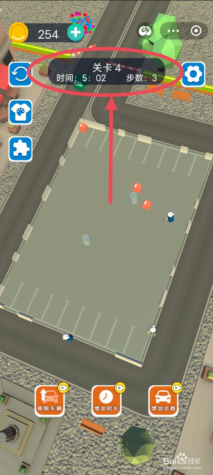 智慧挪车小游戏怎么玩
