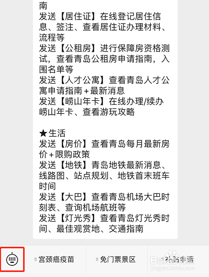 胶州市中考分数线怎么查询