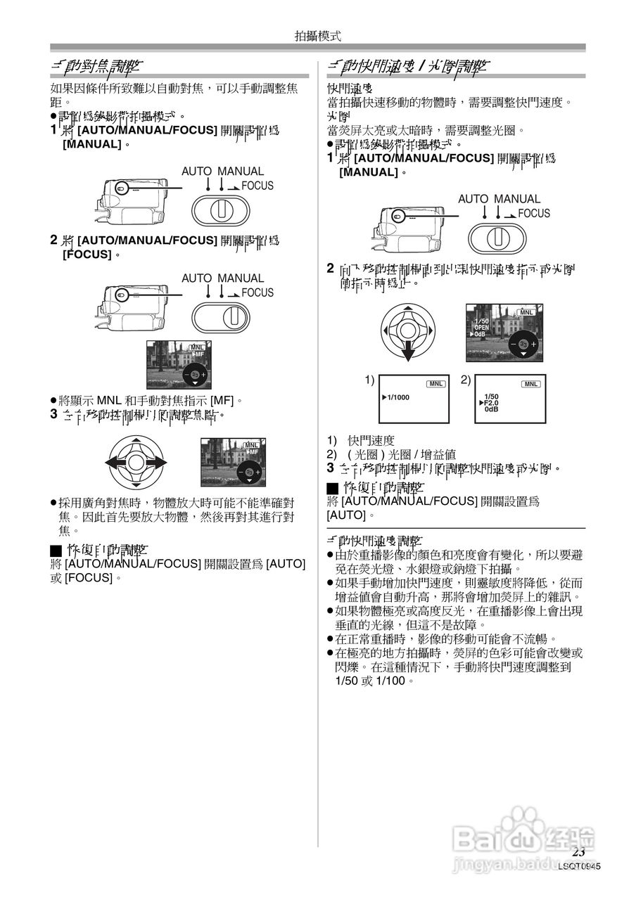 松下NV-GS6GC数码摄像机说明书:[3]