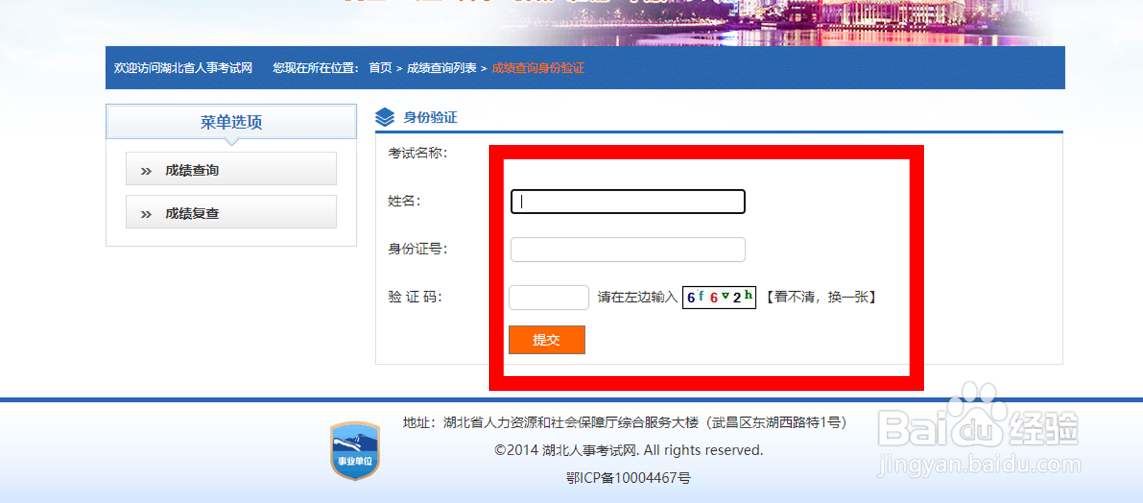 二建成绩强如何查询