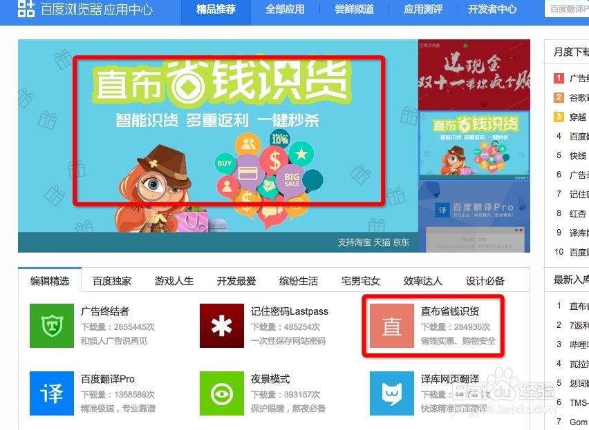 双11如何抢名额