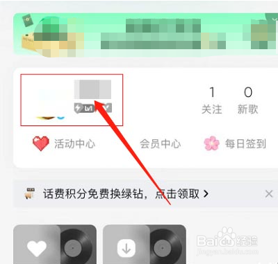 QQ音乐音乐口味怎么隐藏