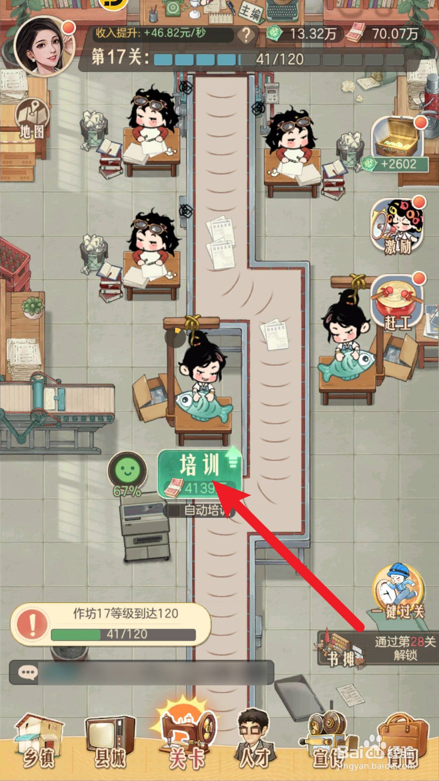 《时光杂货铺》培训在哪里