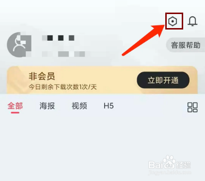 图怪兽app怎样清除缓存数据?