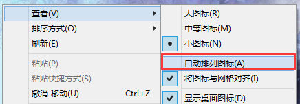 电脑桌面图标随便摆放