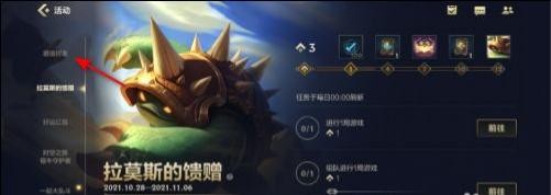 英雄联盟手游心心相印回城特效如何获得