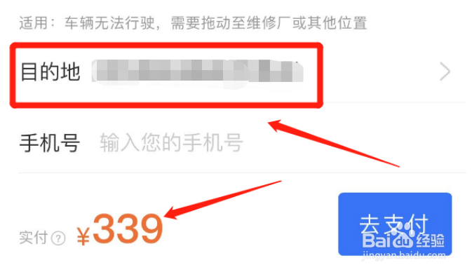 拖车服务怎么收费