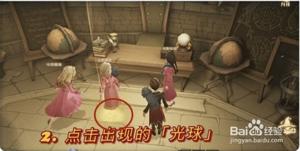 哈利波特前往那间教室寻找变形的真谛拼图攻略