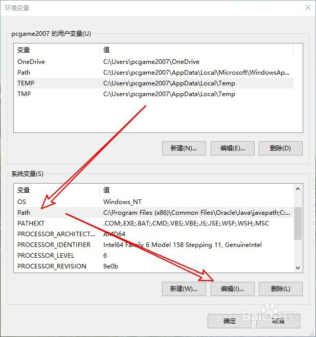 windows系统如何设置添加环境变量？