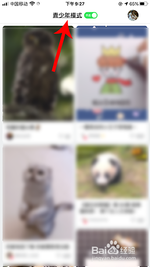 美拍青少年模式怎么开启 关闭