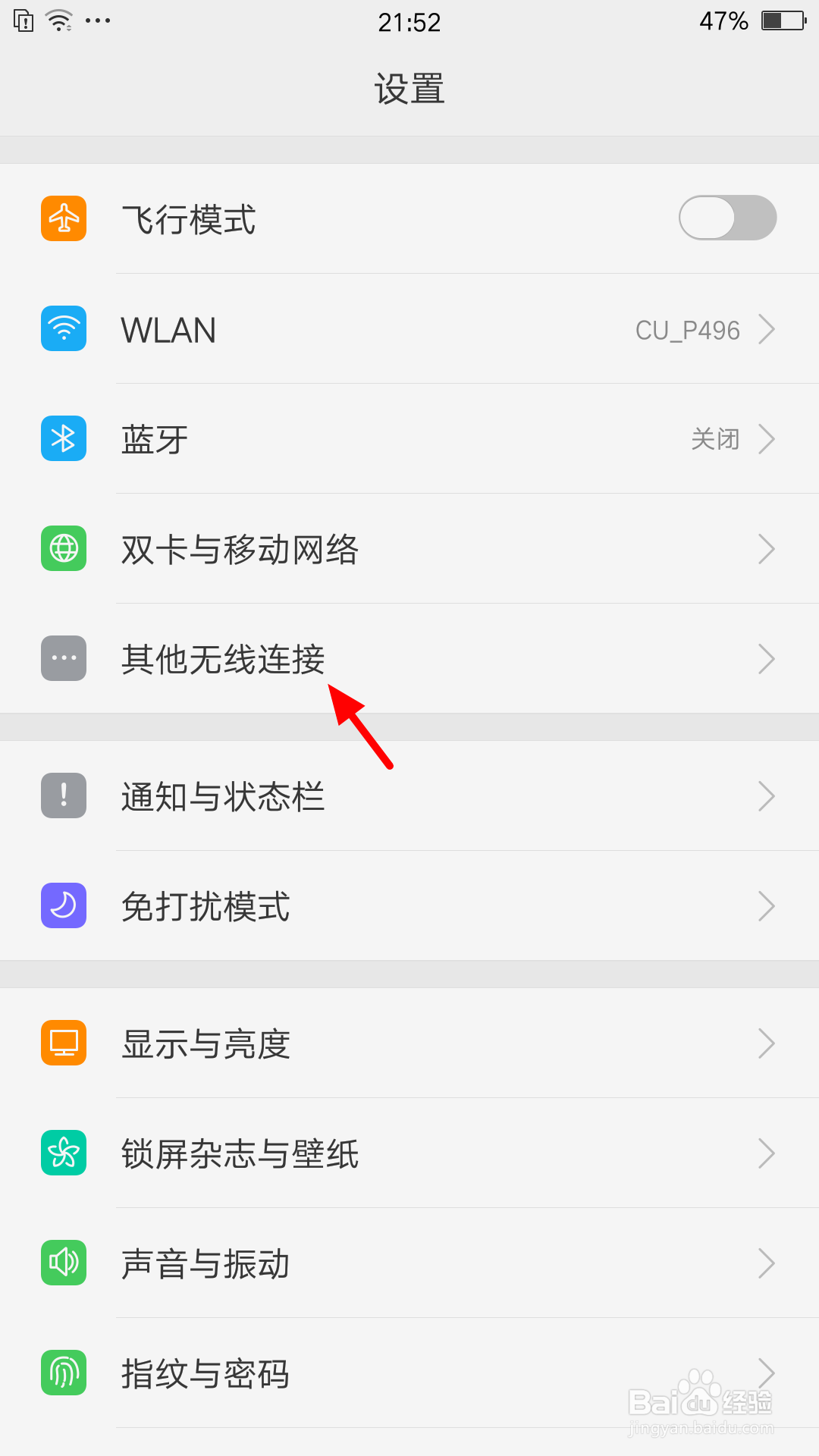 OPPO手机怎么开启个人热点