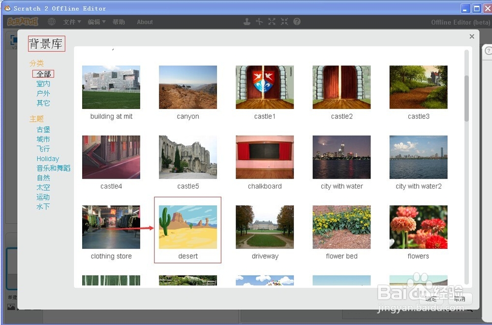 用Scratch开发闯关游戏：[1]小丁寻宝第一关