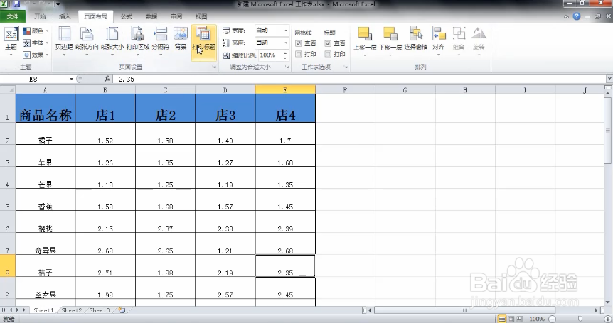 Excel小技巧：怎么设置excel打印每页都有表头
