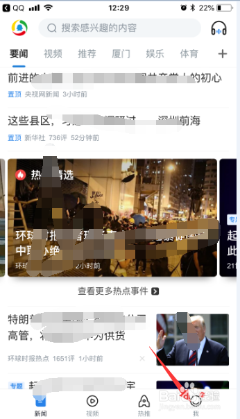 腾讯新闻怎么设置开启文字模式