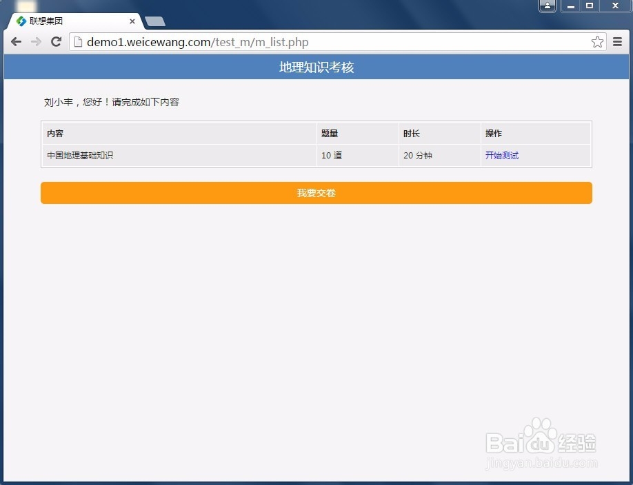 如何在微测中发布一场考试，并让考生用手机完成