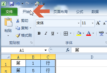 excel2010如何不复制粘贴隐藏的行列单元格
