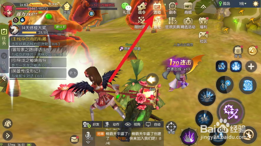 龙之谷2怎么获得藏宝图