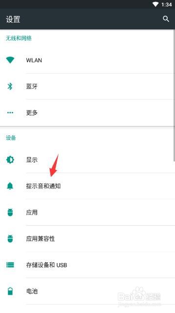 华为手机怎么关闭拨号键盘的按键声