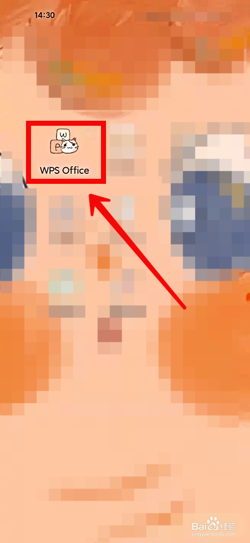 WPS手机版怎样使用WPS便签