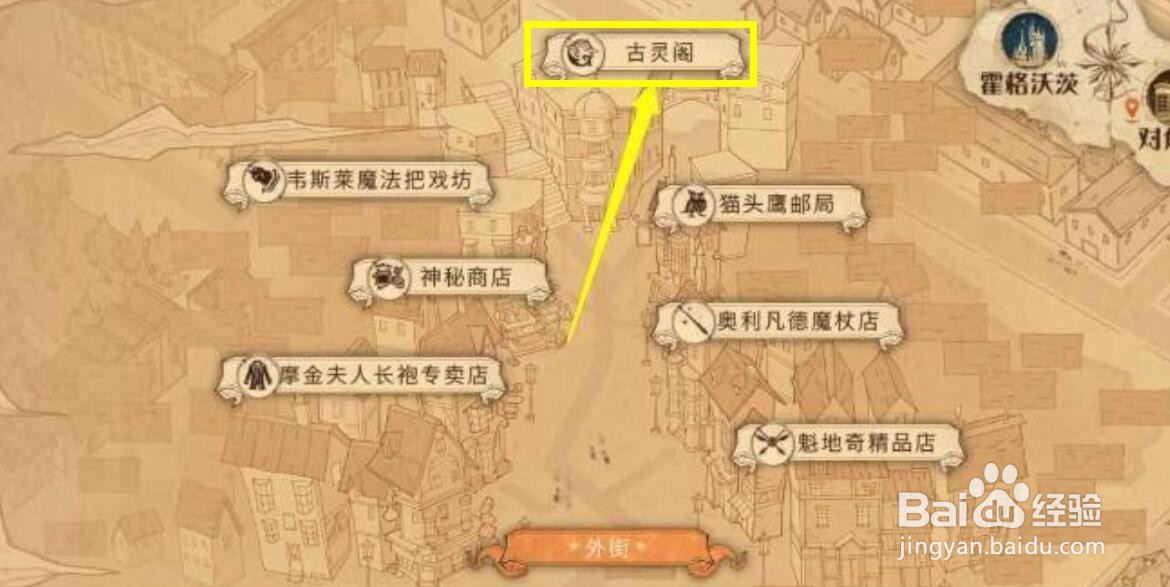 哈利波特魔法觉醒除了存钱拼图位置在哪