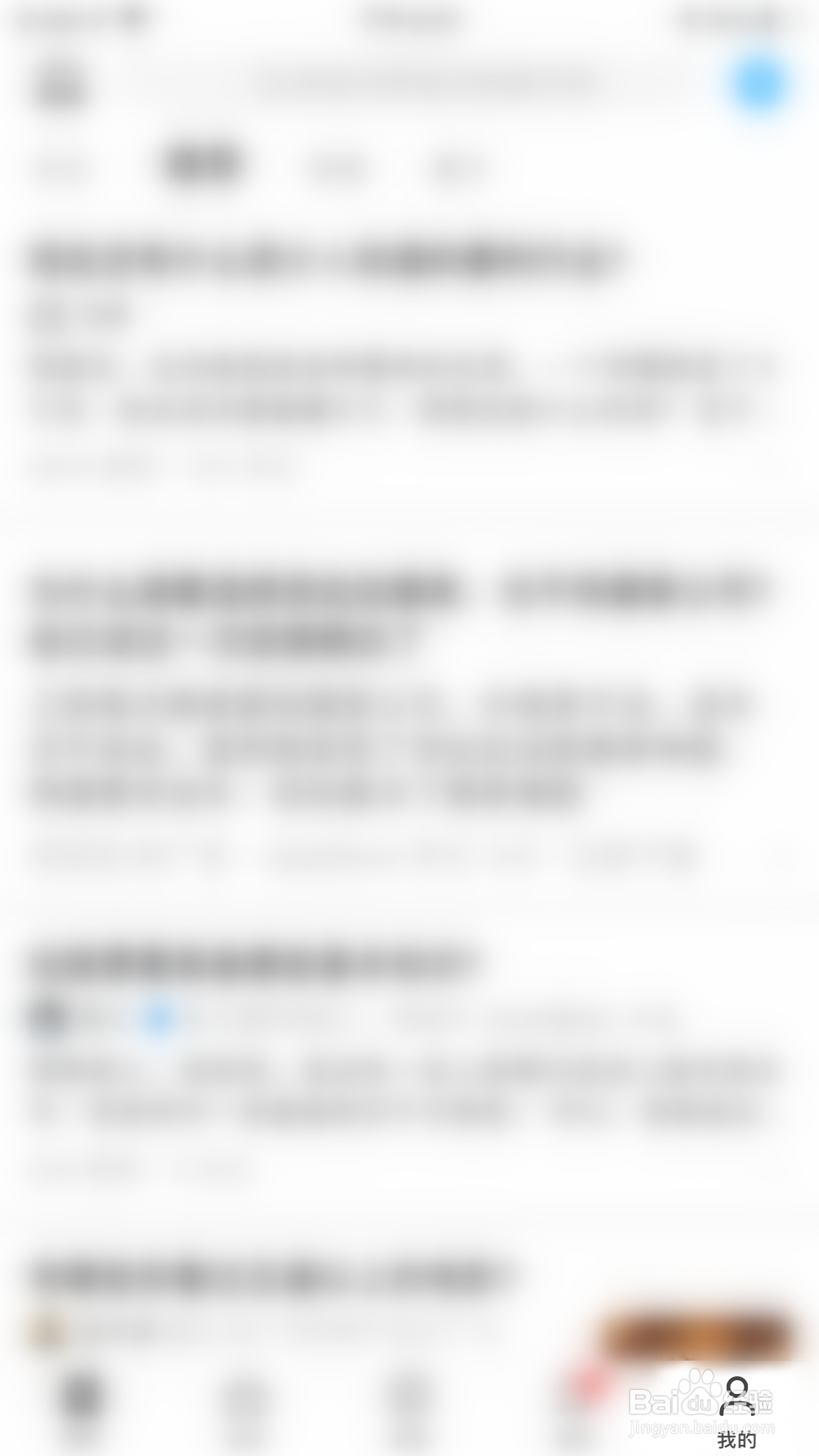 知乎如何关闭截屏后分享功能