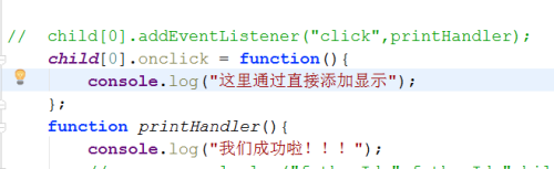 如何为元素节点添加一个事件