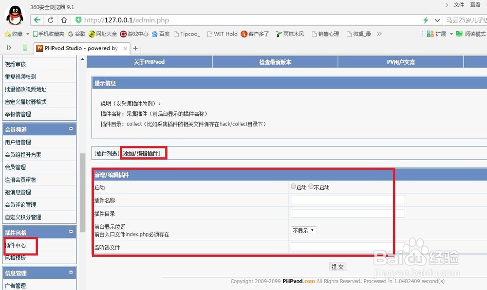 如何本地搭建影视网站(图+软件+资源)